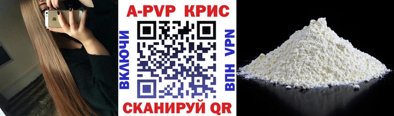 A-PVP крисы CK МЕГА маркетплейс Кохма