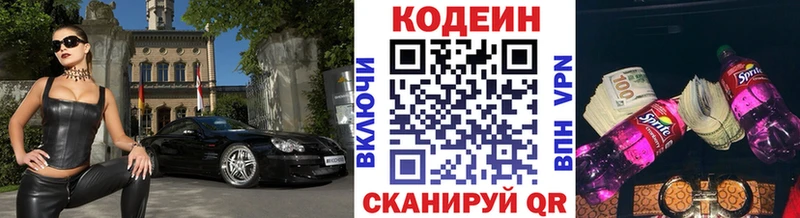 KRAKEN tor  Кохма  Codein Purple Drank  где купить наркоту 