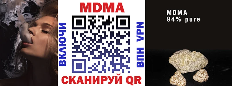 MDMA кристаллы  Кохма 