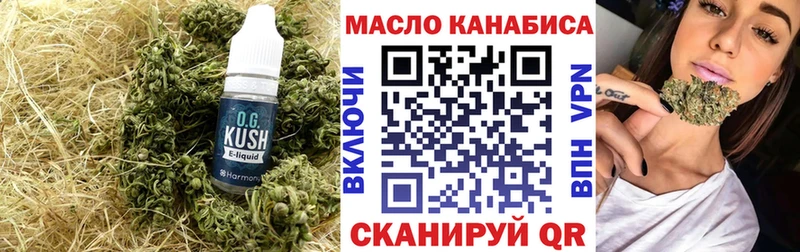 ТГК гашишное масло  Кохма 